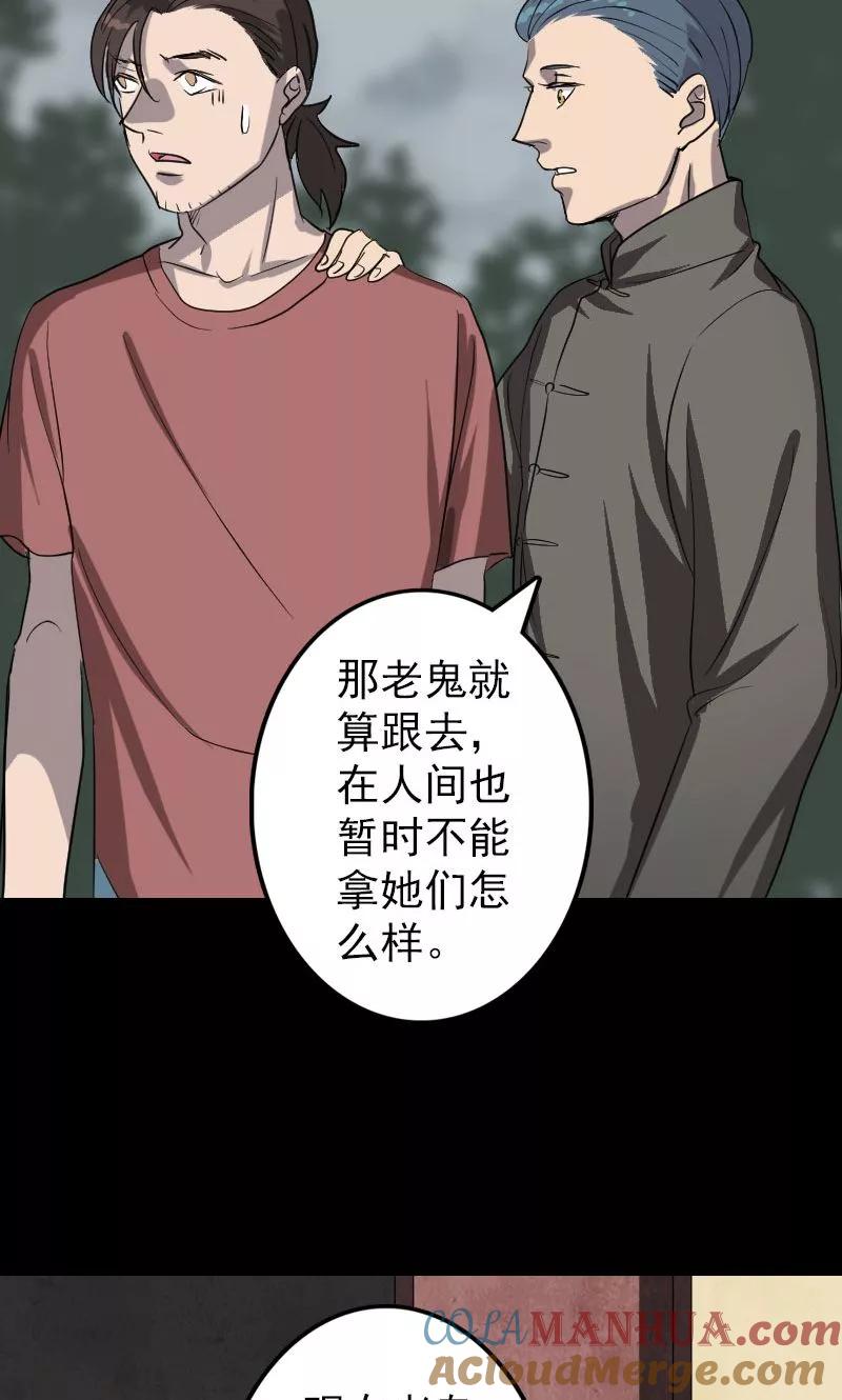 第30话-凶棺-万画筒漫画（第7张）
