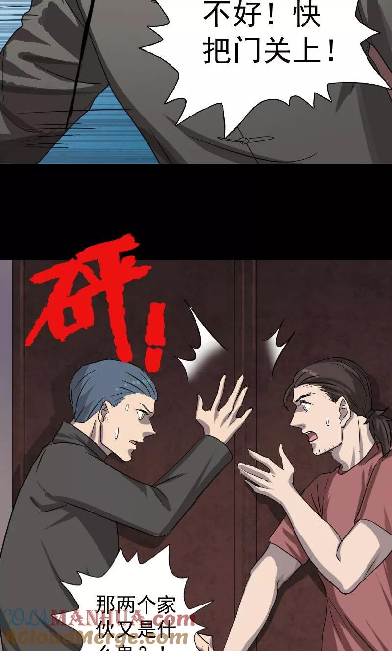 第30话-凶棺-万画筒漫画（第13张）
