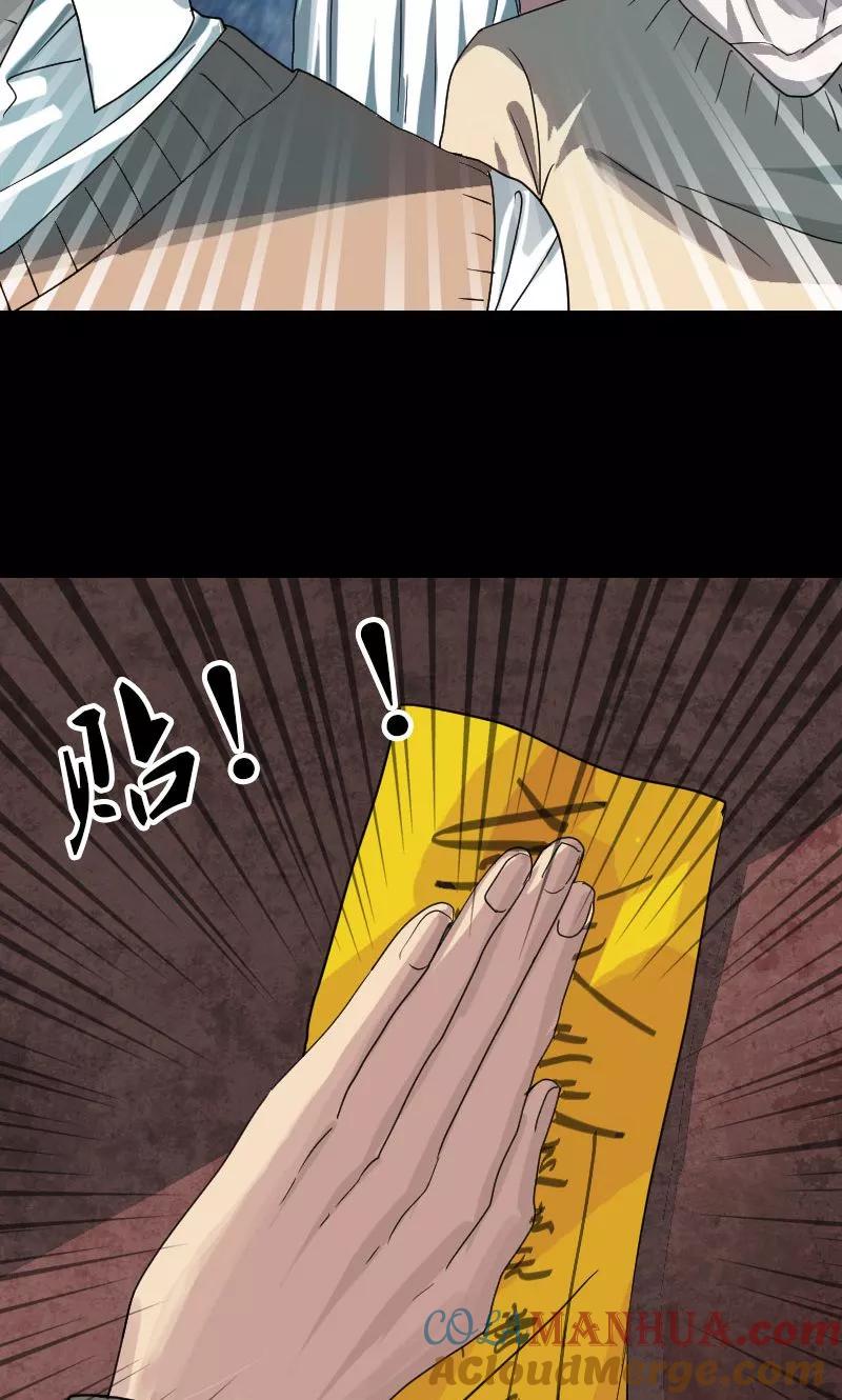 第30话-凶棺-万画筒漫画（第19张）