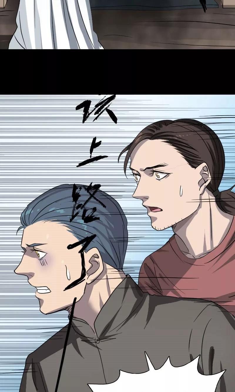 第30话-凶棺-万画筒漫画（第12张）