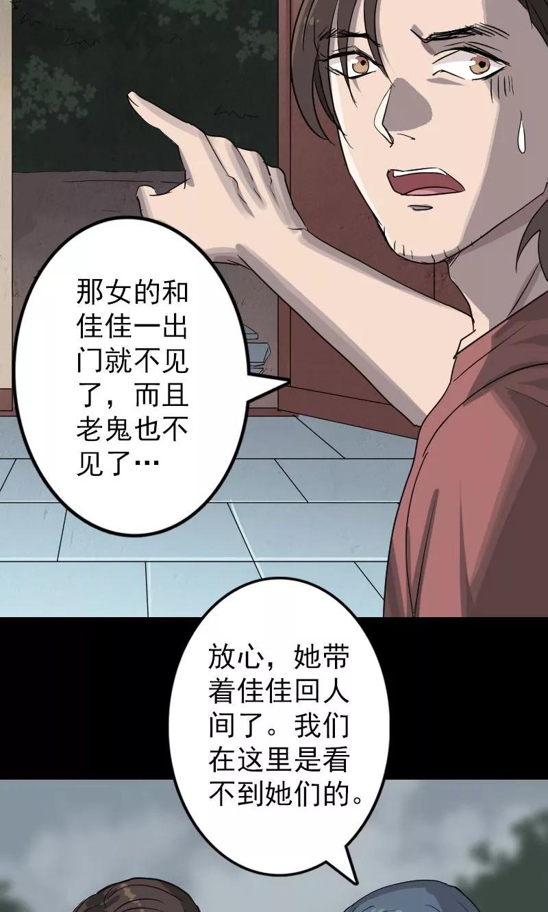 第30话-凶棺-万画筒漫画（第6张）