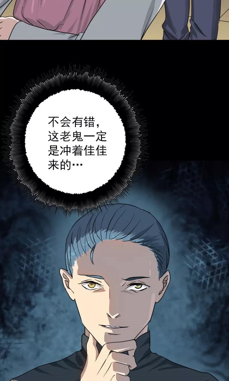 第30话-凶棺-万画筒漫画（第3张）