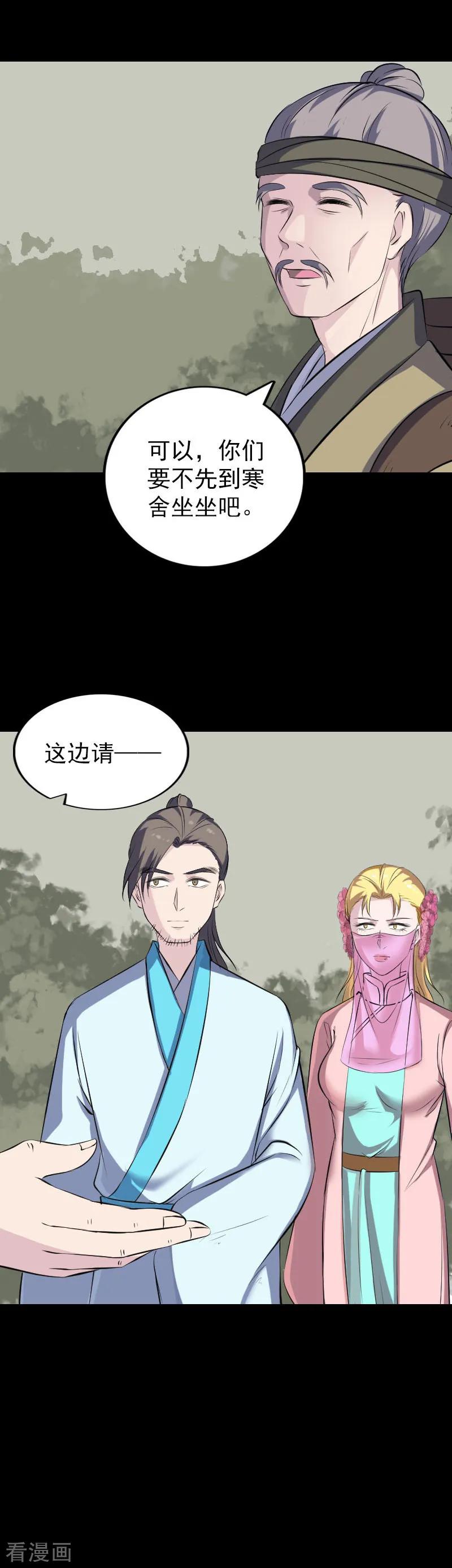 第313话-凶棺-万画筒漫画（第12张）