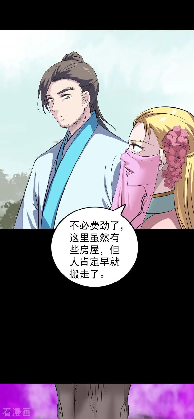 第313话-凶棺-万画筒漫画（第4张）