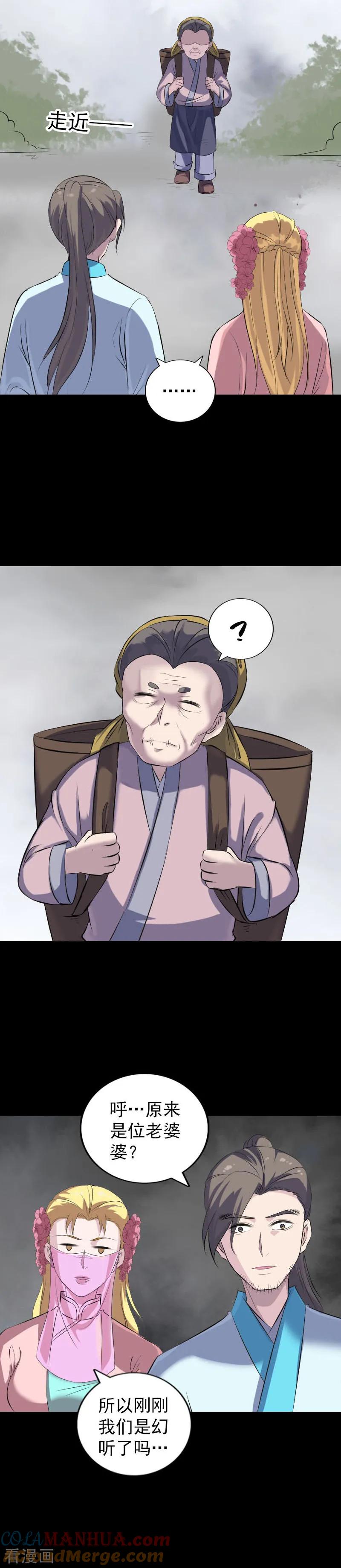 第313话-凶棺-万画筒漫画（第7张）