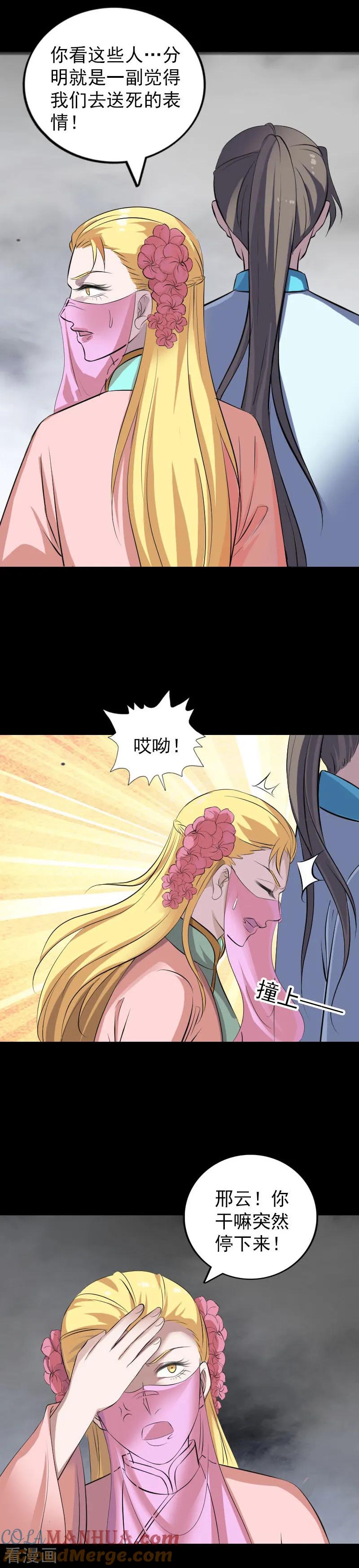 第314话-凶棺-万画筒漫画（第11张）