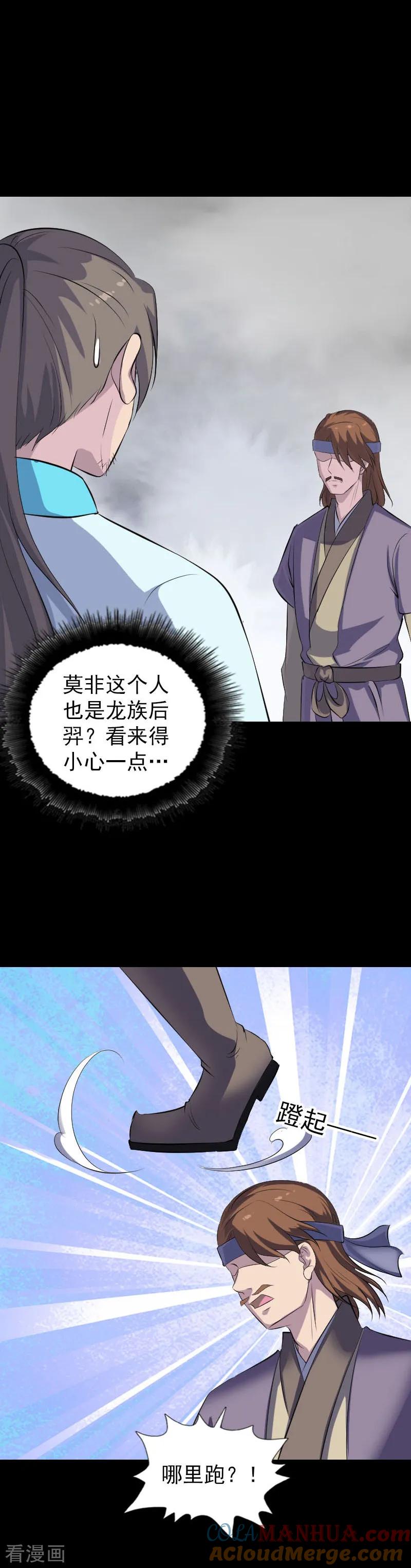 第314话-凶棺-万画筒漫画（第19张）