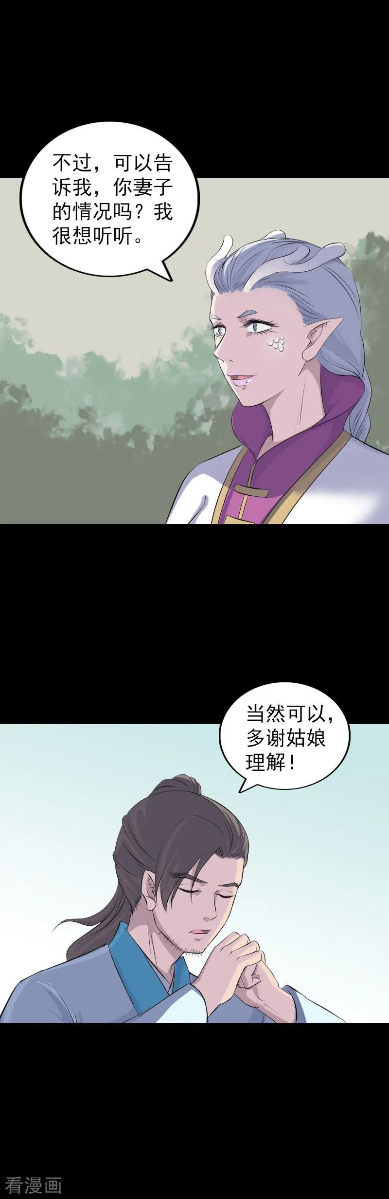 第315话-凶棺-万画筒漫画（第8张）