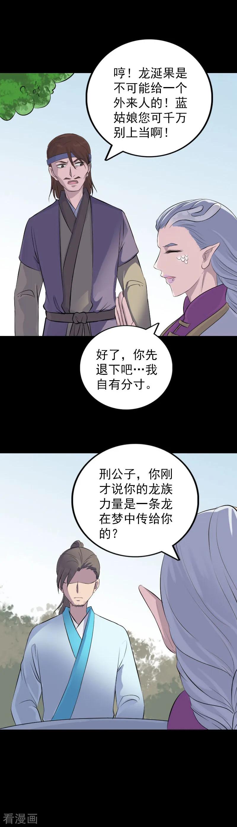 第315话-凶棺-万画筒漫画（第10张）