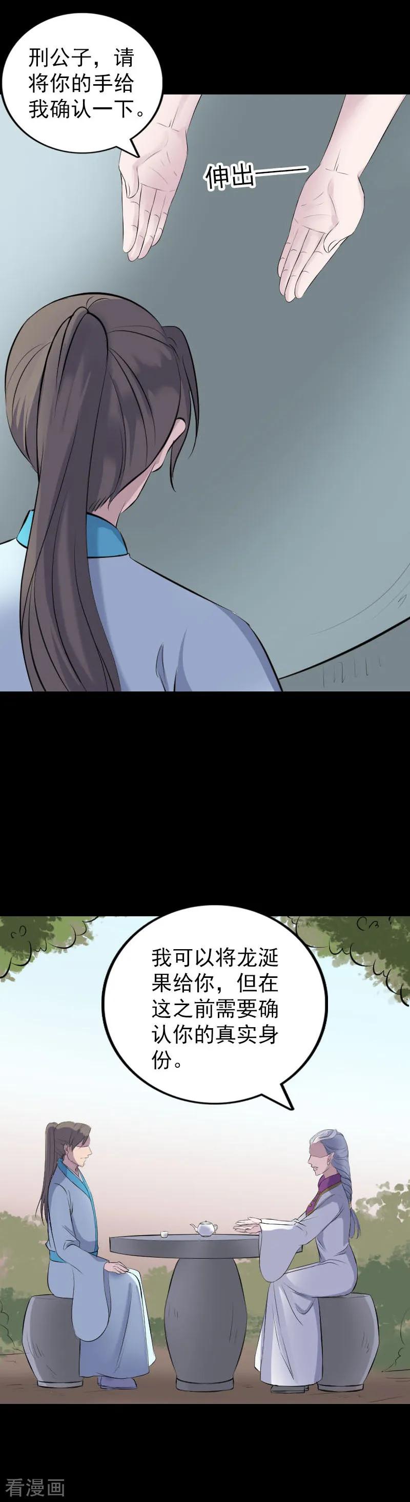第315话-凶棺-万画筒漫画（第16张）