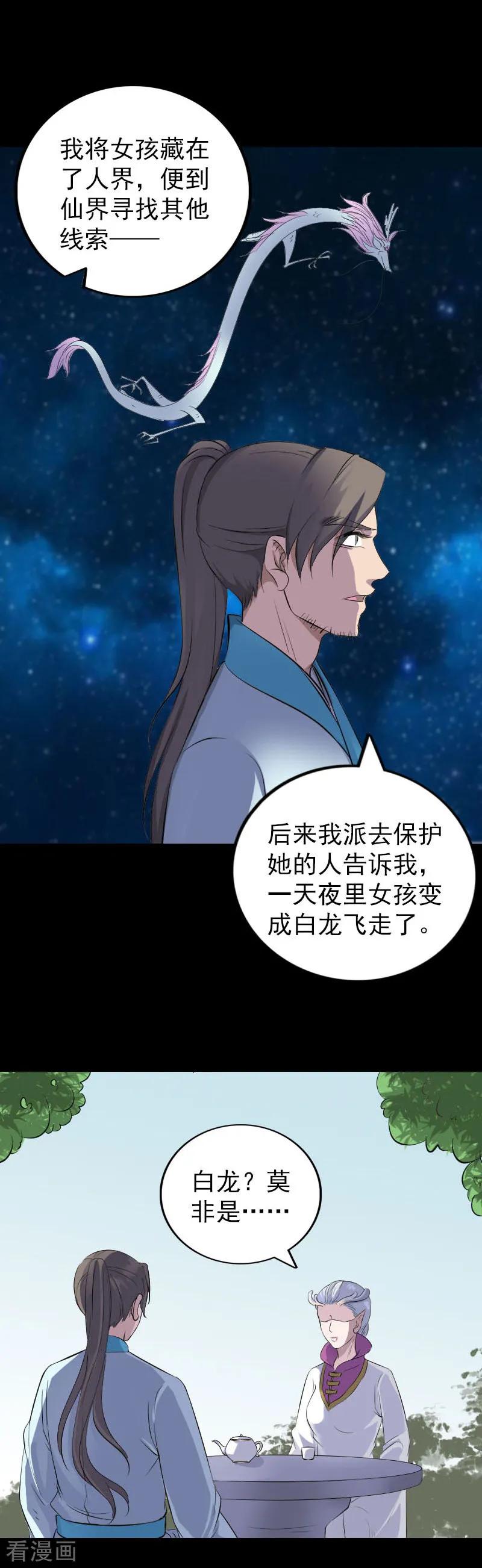 第315话-凶棺-万画筒漫画（第12张）