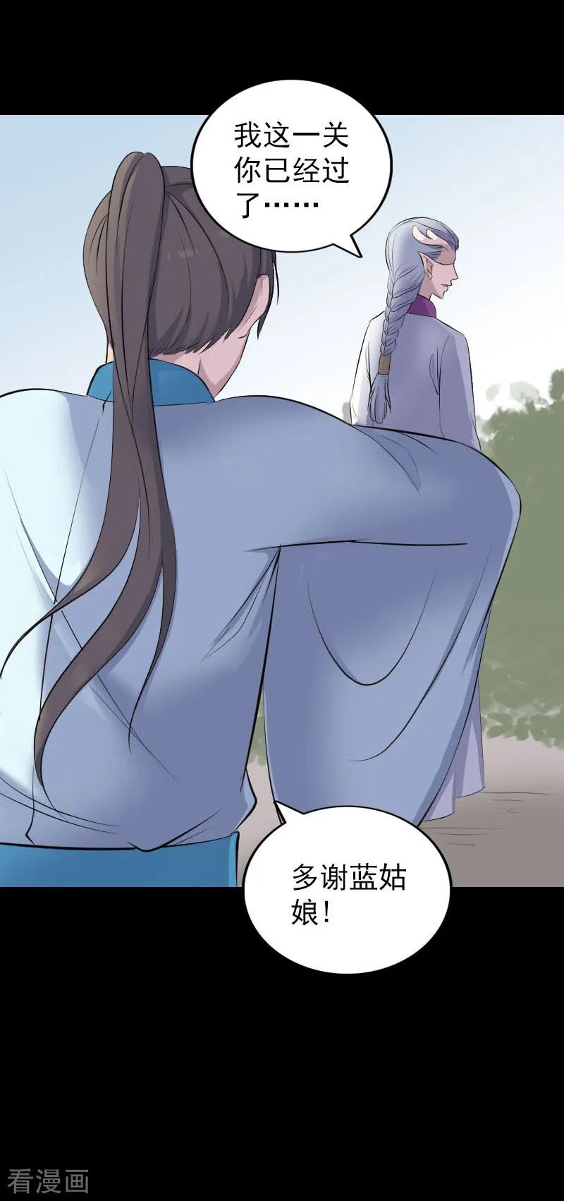 第316话-凶棺-万画筒漫画（第4张）