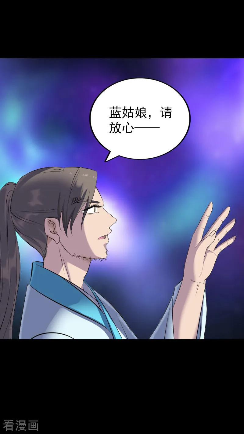 第316话-凶棺-万画筒漫画（第8张）