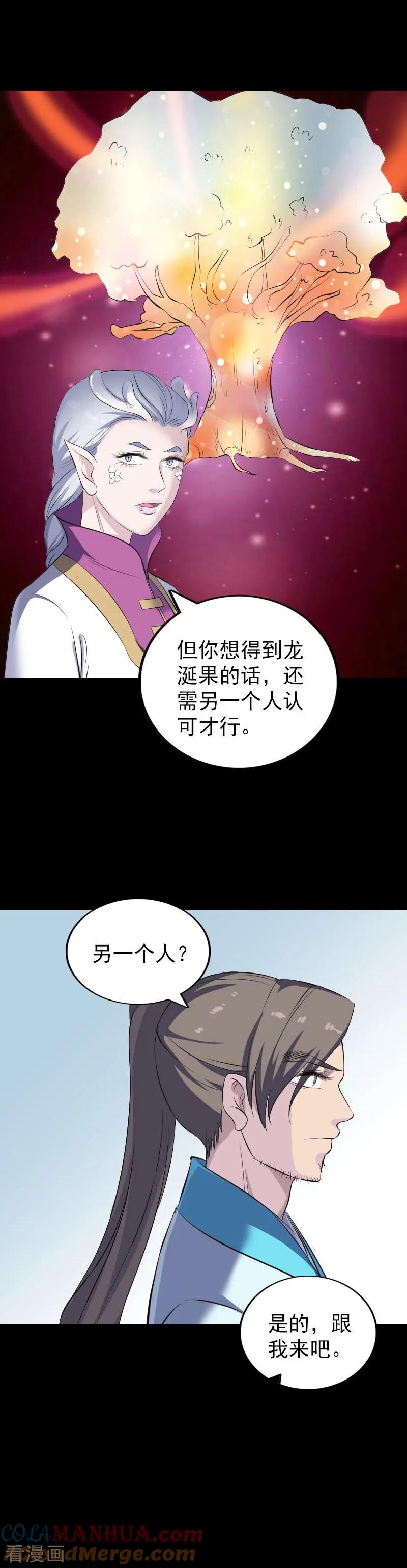 第316话-凶棺-万画筒漫画（第5张）