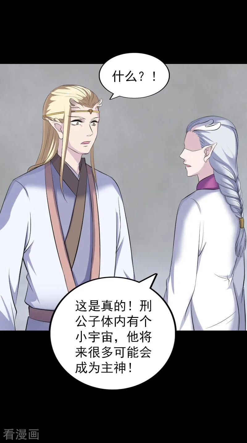 第317话-凶棺-万画筒漫画（第4张）