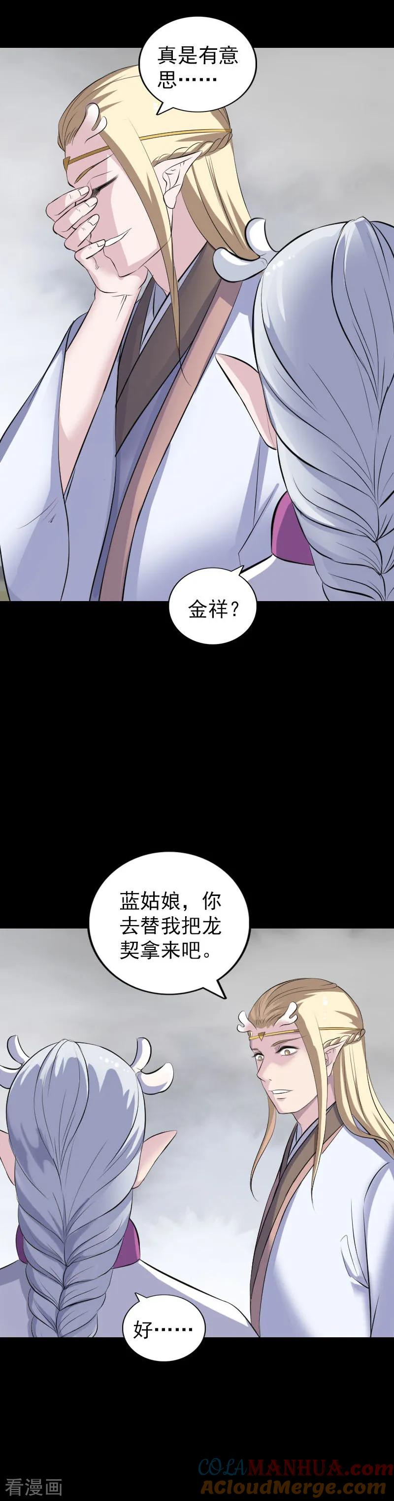 第317话-凶棺-万画筒漫画（第15张）