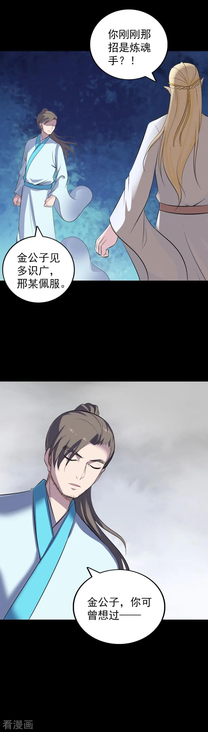 第317话-凶棺-万画筒漫画（第12张）