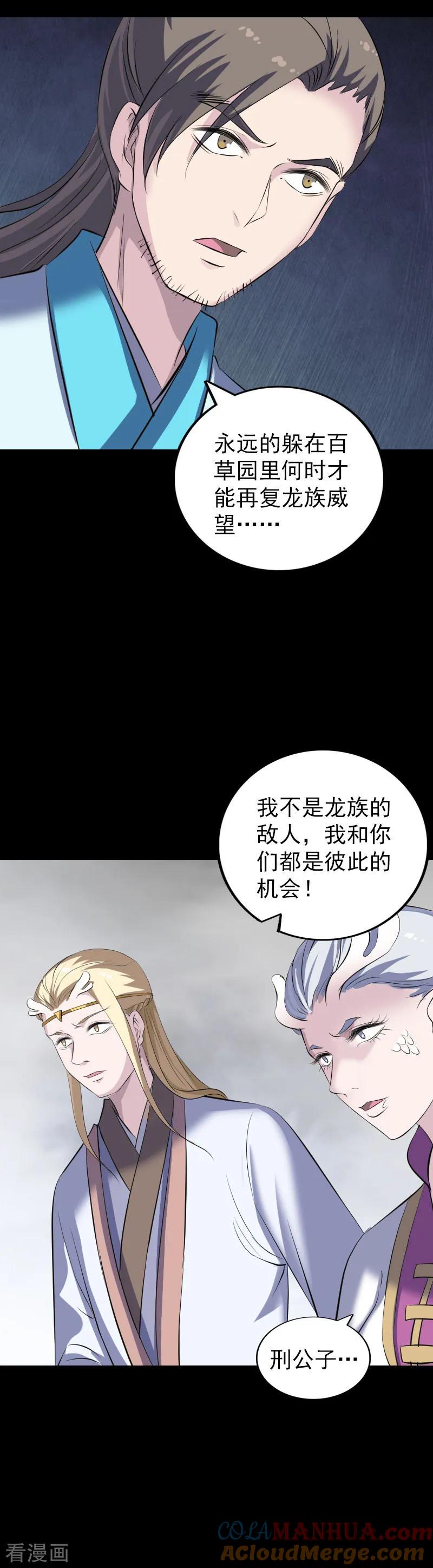 第317话-凶棺-万画筒漫画（第13张）
