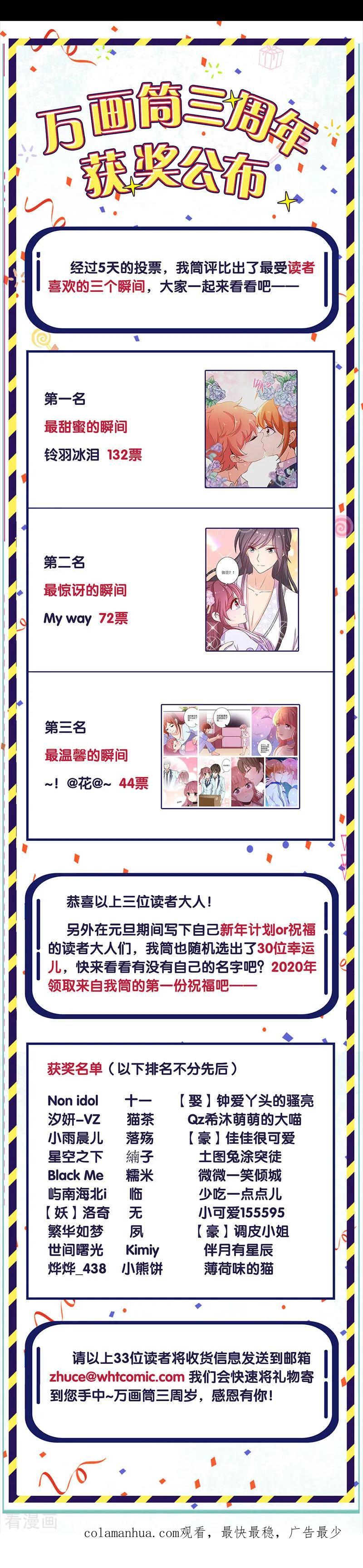 第318话-凶棺-万画筒漫画（第20张）