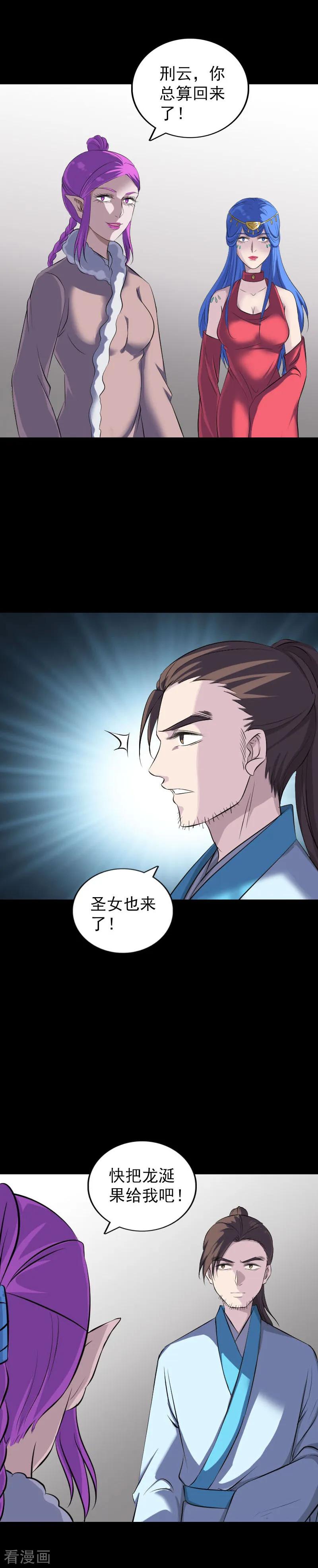 第318话-凶棺-万画筒漫画（第14张）
