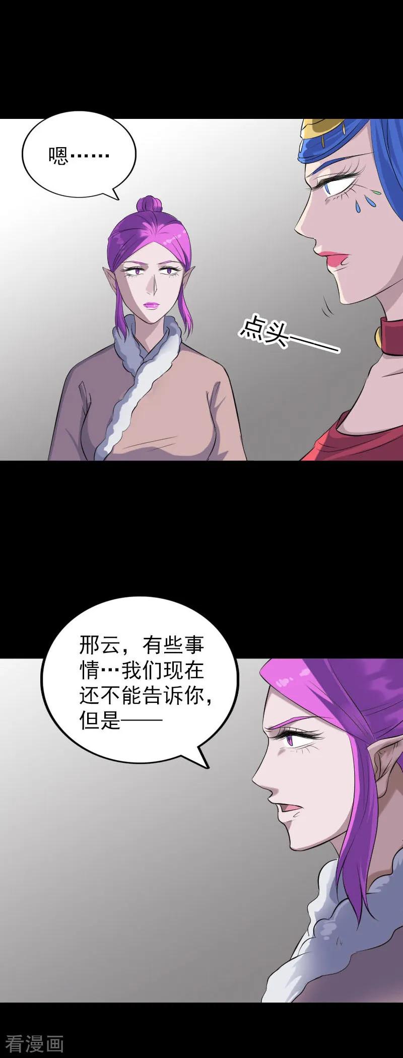 第318话-凶棺-万画筒漫画（第16张）