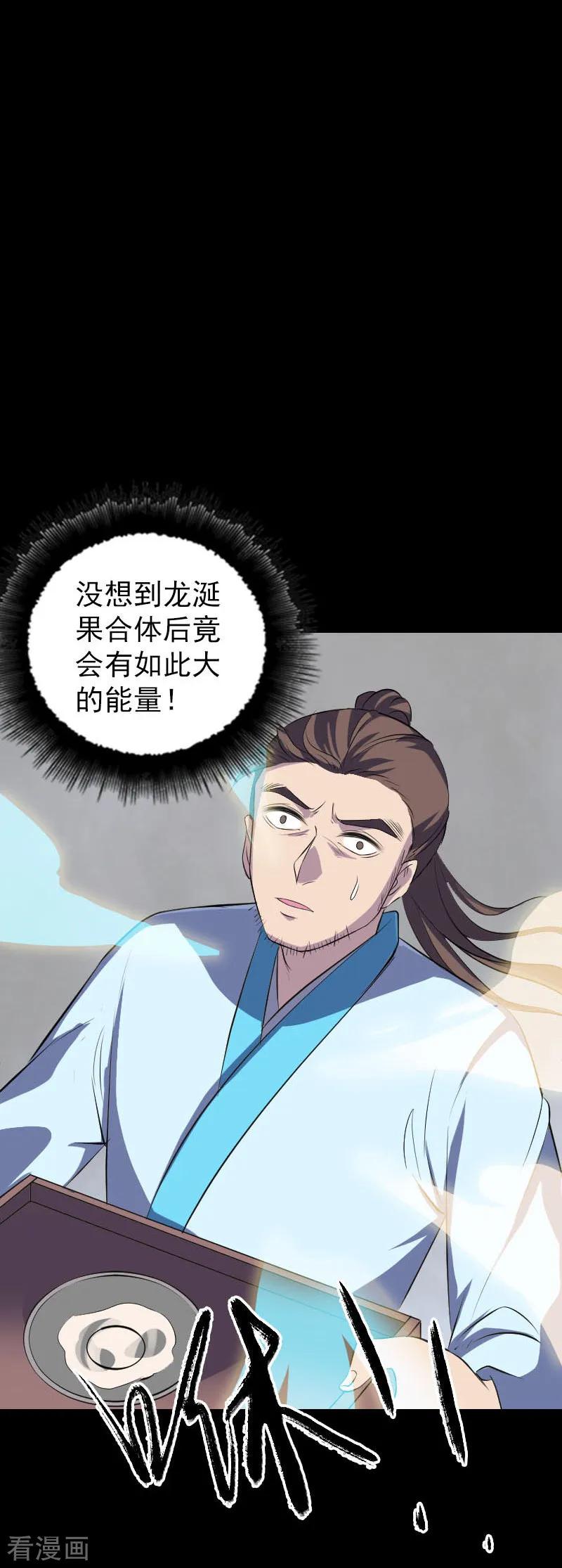 第319话-凶棺-万画筒漫画（第4张）