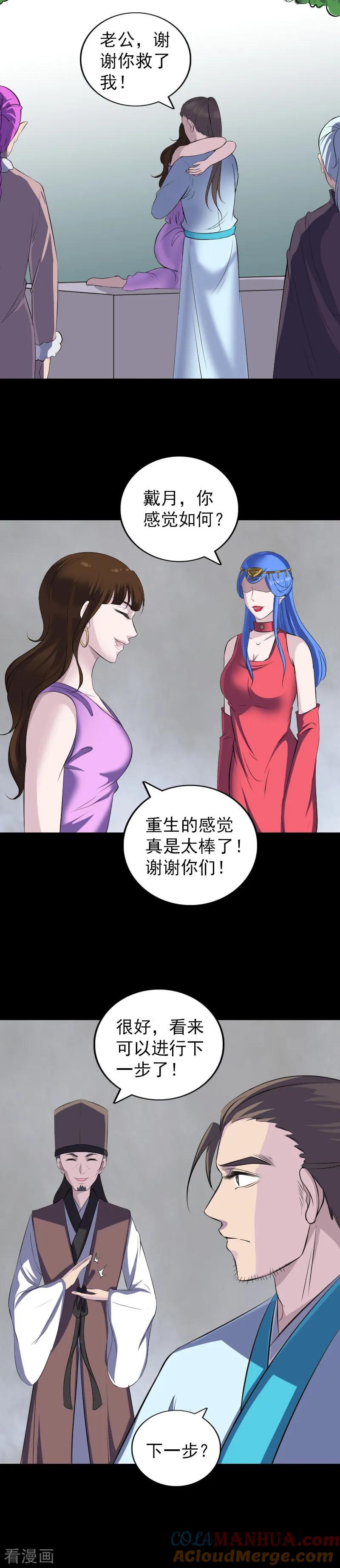 第319话-凶棺-万画筒漫画（第17张）
