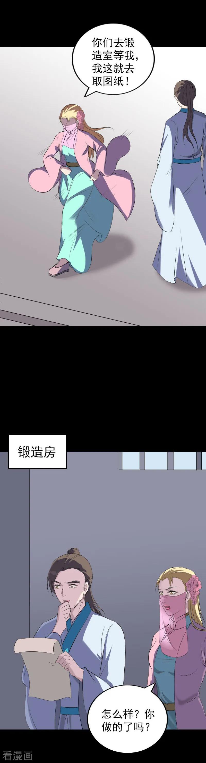 第321话-凶棺-万画筒漫画（第8张）