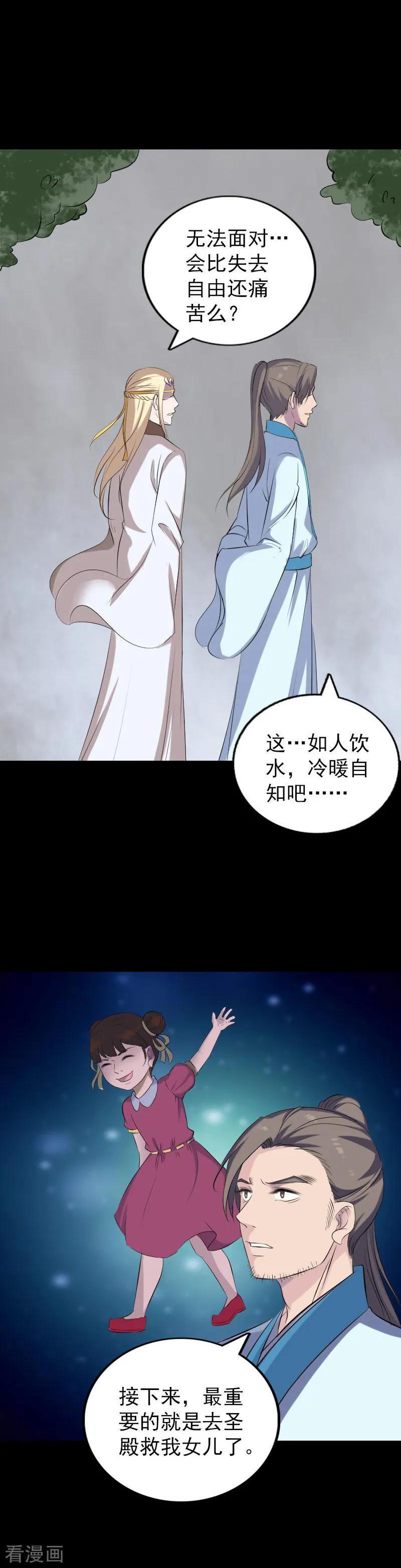 第322话-凶棺-万画筒漫画（第10张）