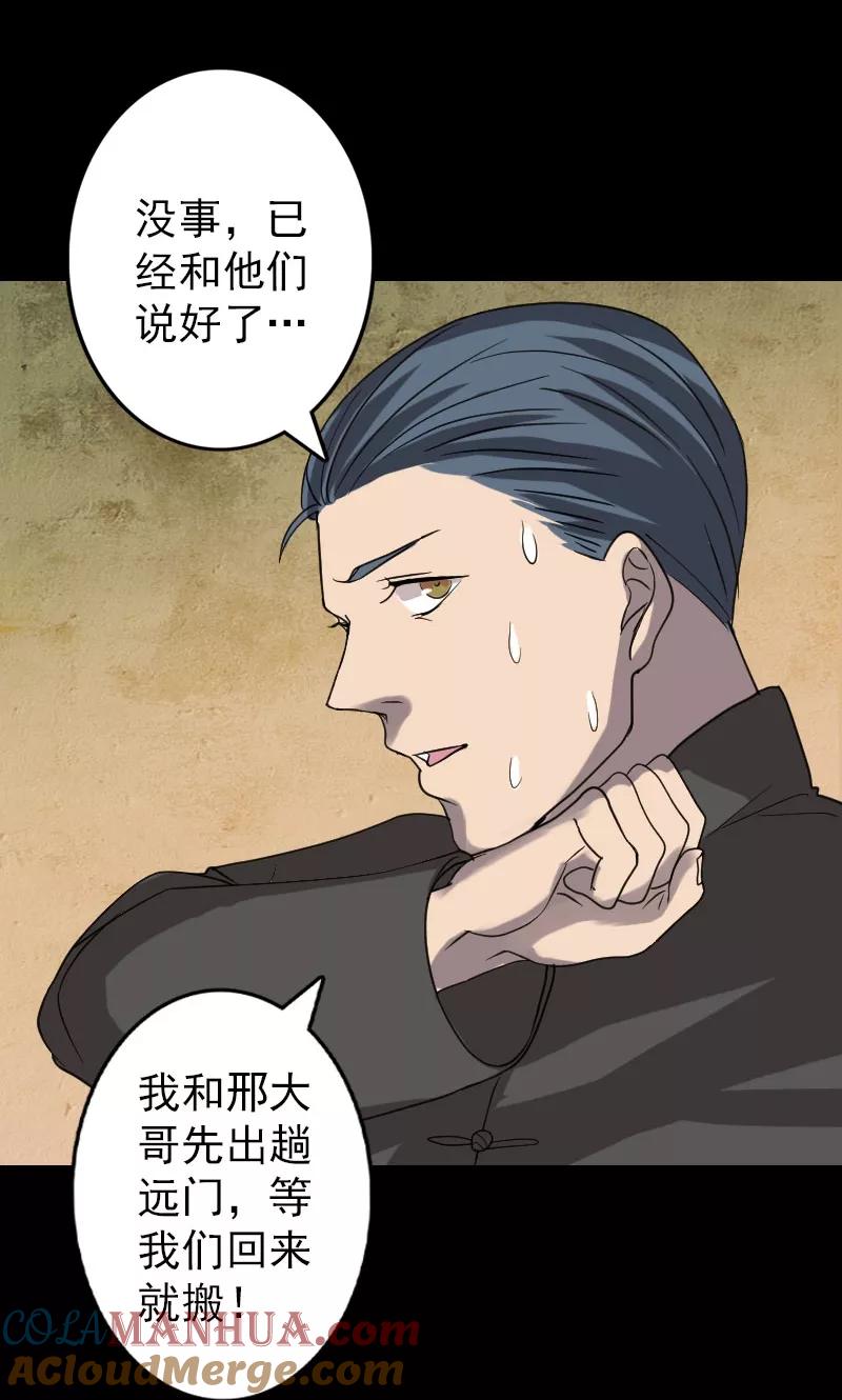 第31话-凶棺-万画筒漫画（第9张）