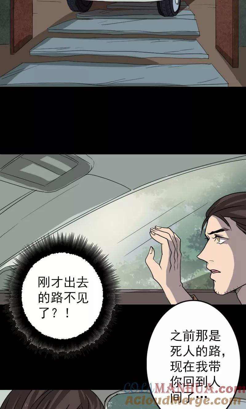 第31话-凶棺-万画筒漫画（第13张）