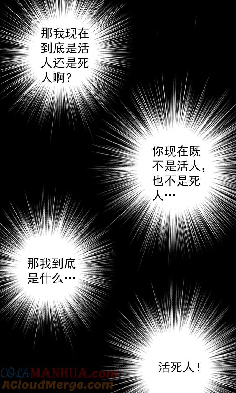 第31话-凶棺-万画筒漫画（第17张）