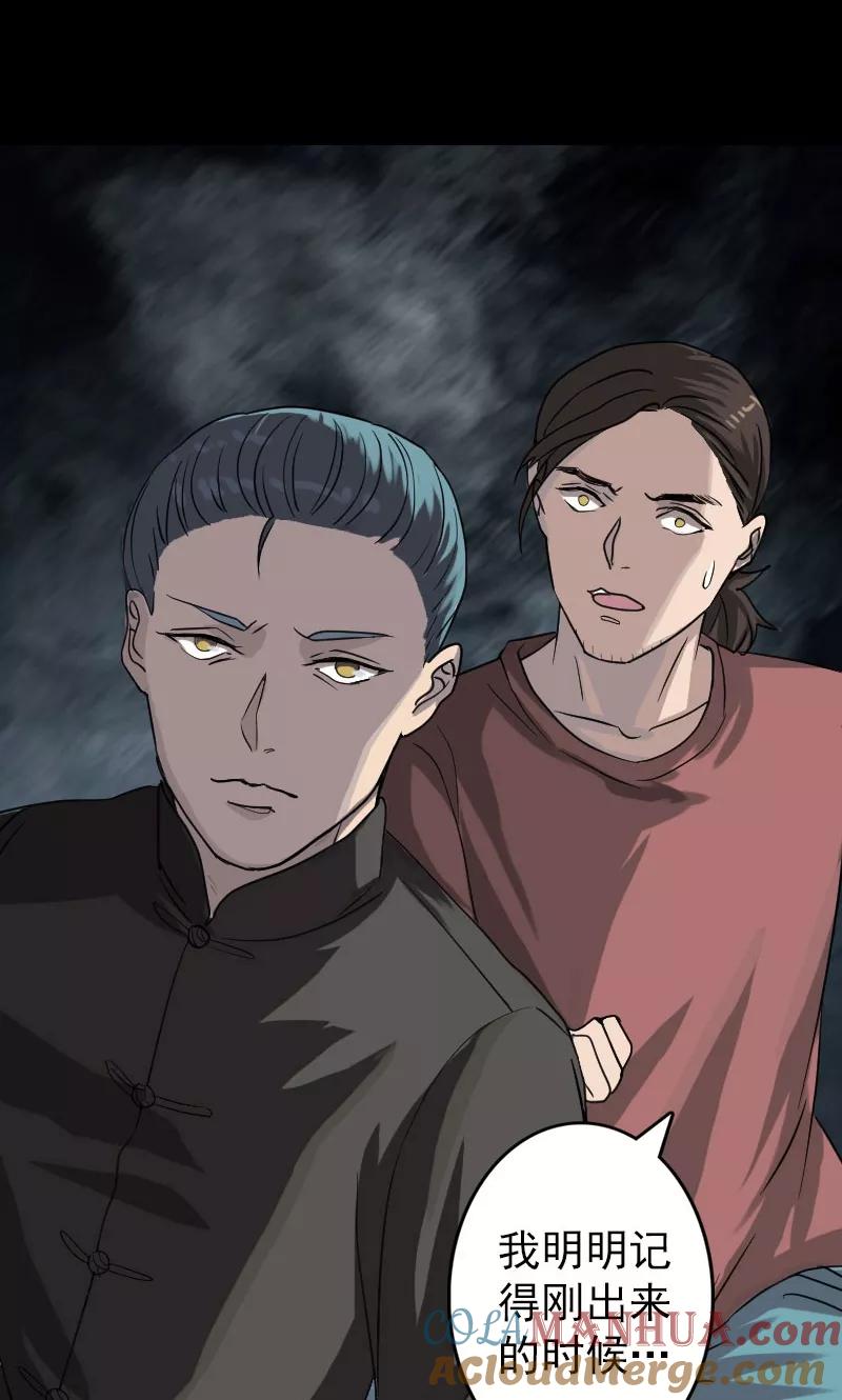 第31话-凶棺-万画筒漫画（第3张）