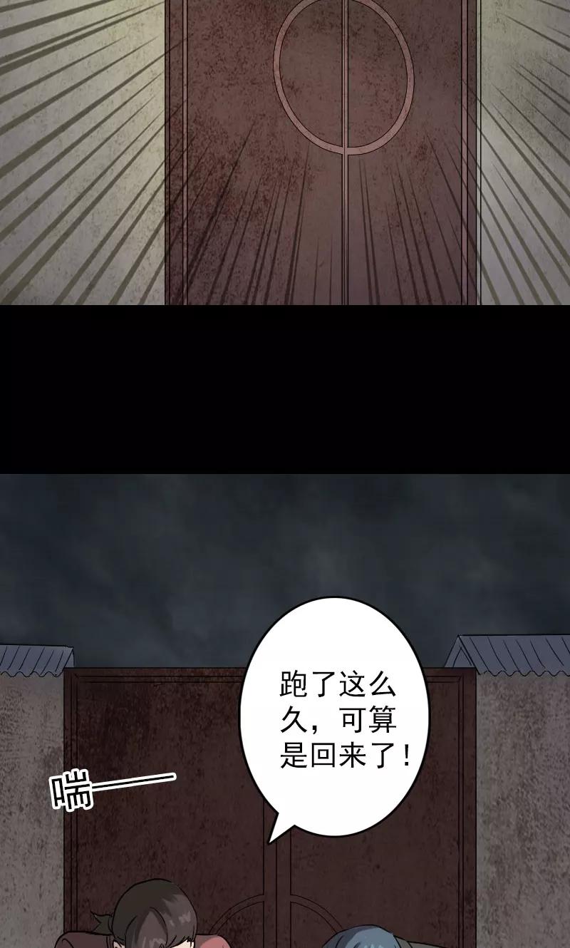 第31话-凶棺-万画筒漫画（第6张）