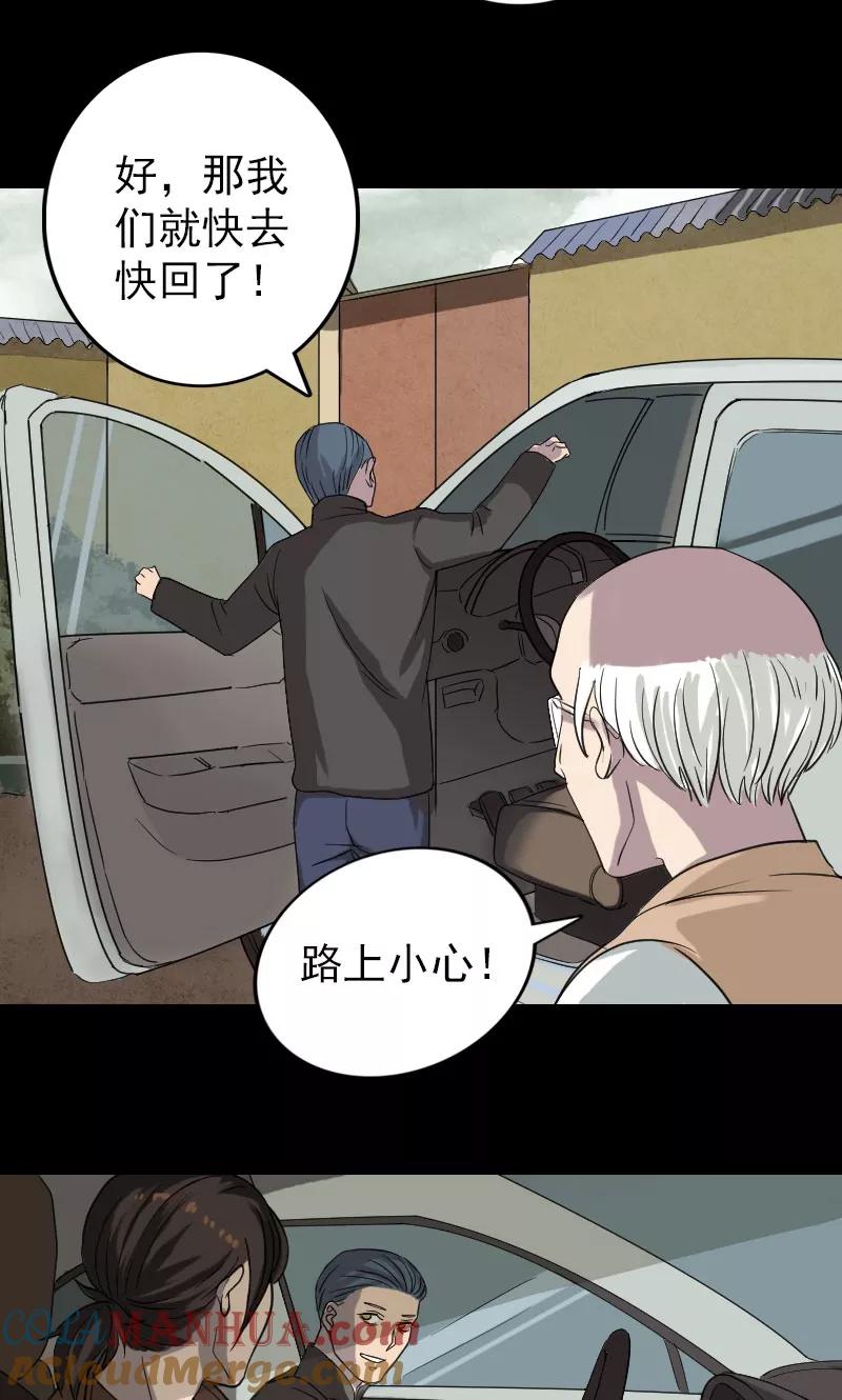 第31话-凶棺-万画筒漫画（第11张）
