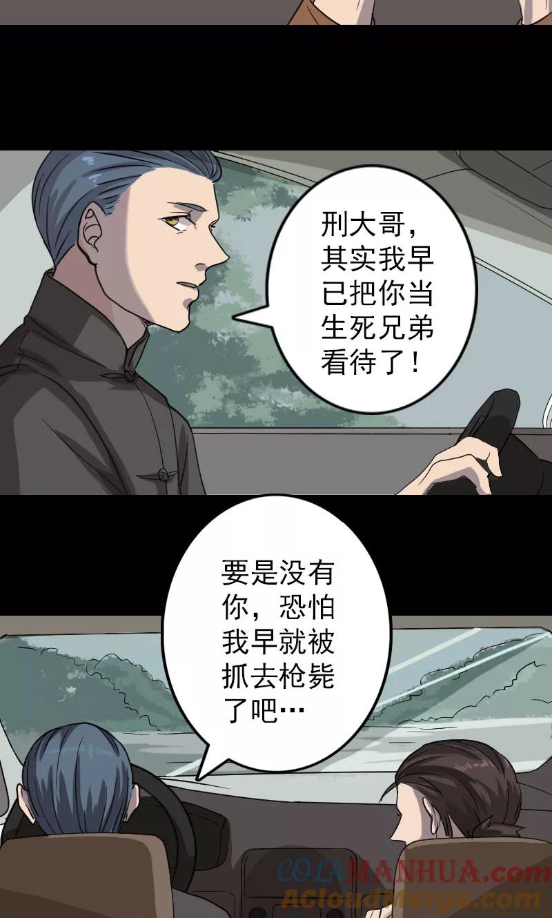 第31话-凶棺-万画筒漫画（第15张）
