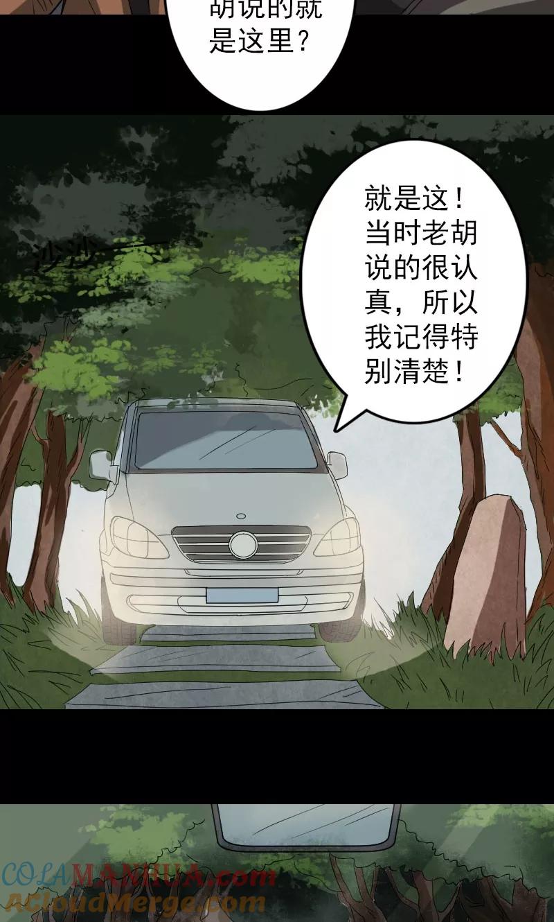 第31话-凶棺-万画筒漫画（第21张）