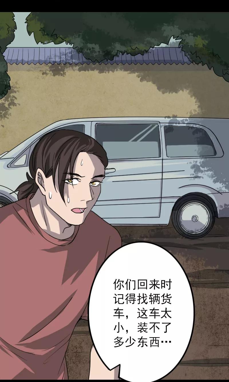 第31话-凶棺-万画筒漫画（第10张）