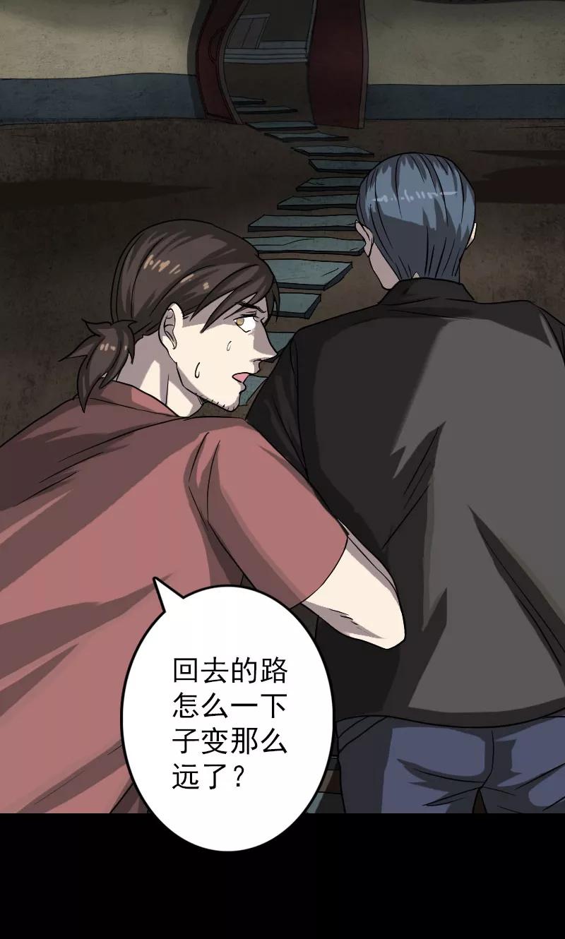 第31话-凶棺-万画筒漫画（第2张）