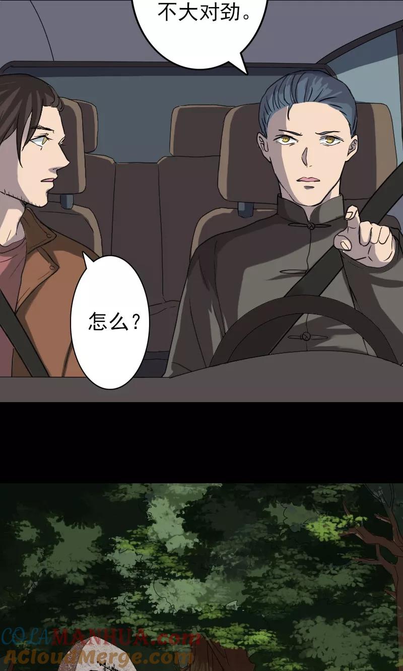 第31话-凶棺-万画筒漫画（第19张）