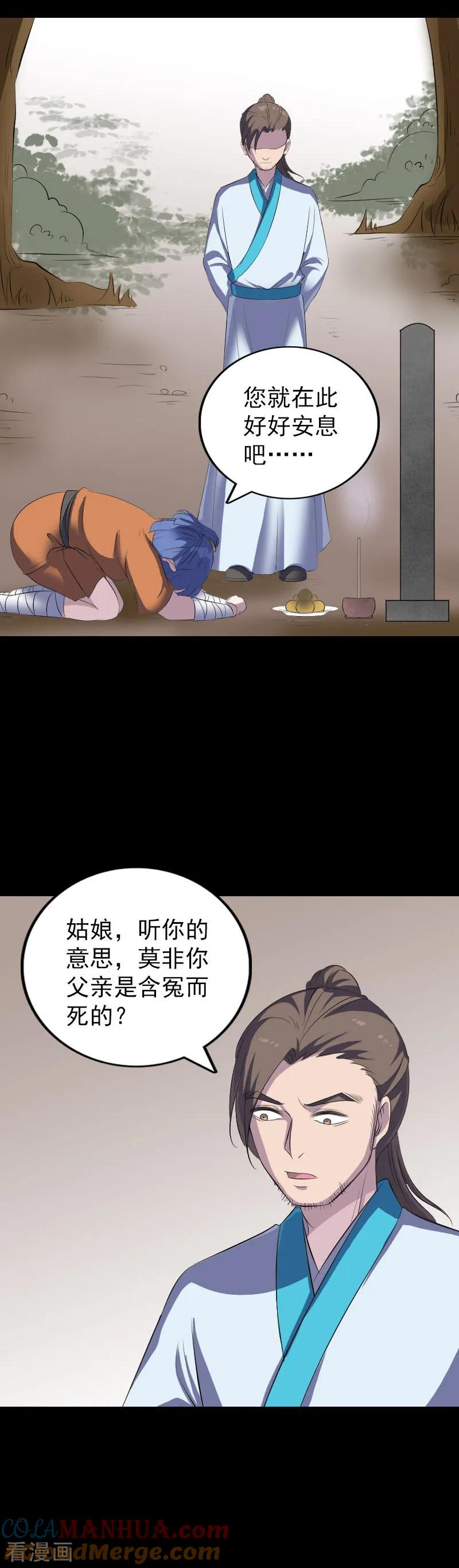 第323话-凶棺-万画筒漫画（第3张）