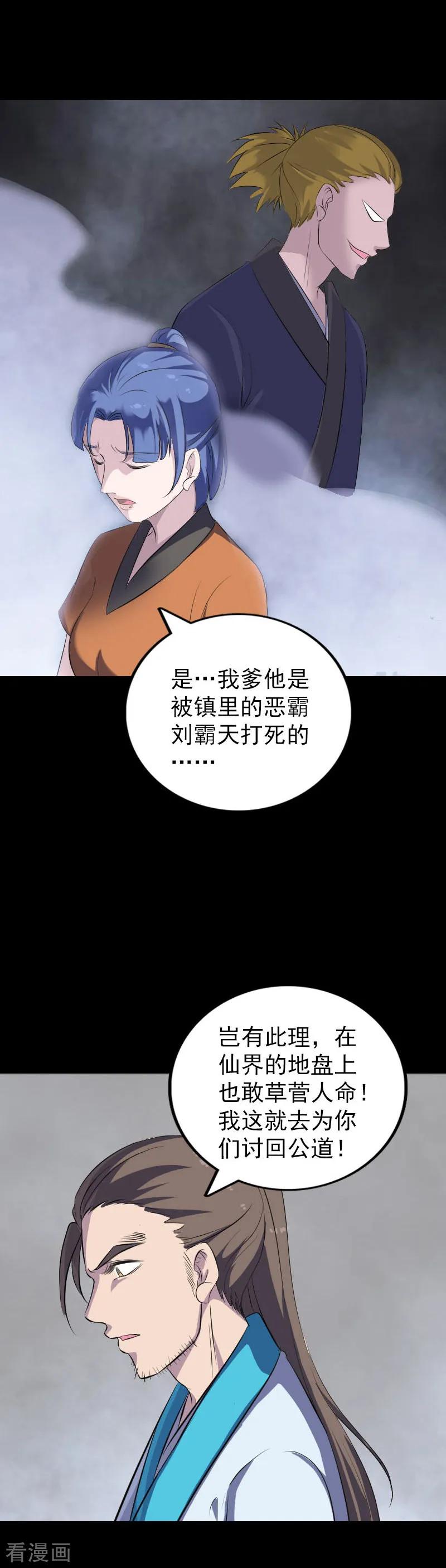 第323话-凶棺-万画筒漫画（第4张）