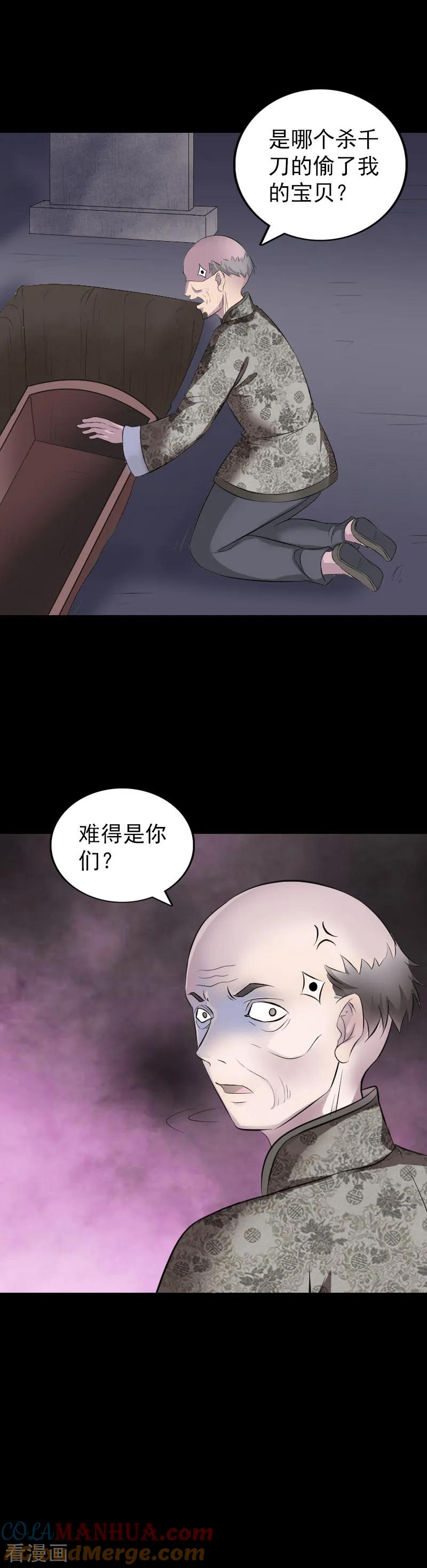 第324话-凶棺-万画筒漫画（第13张）