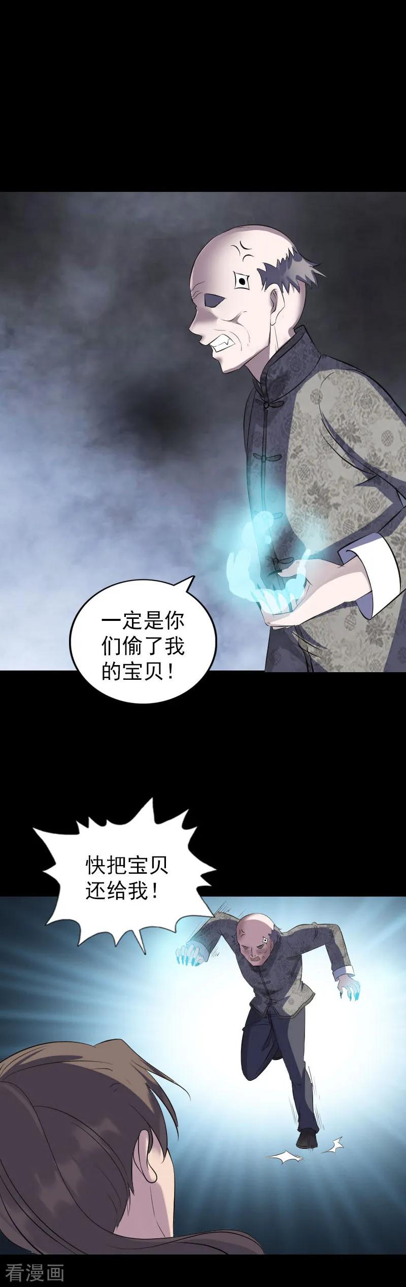 第324话-凶棺-万画筒漫画（第16张）