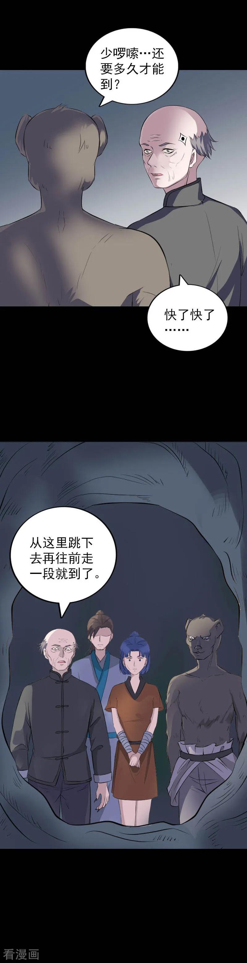 第325话-凶棺-万画筒漫画（第12张）