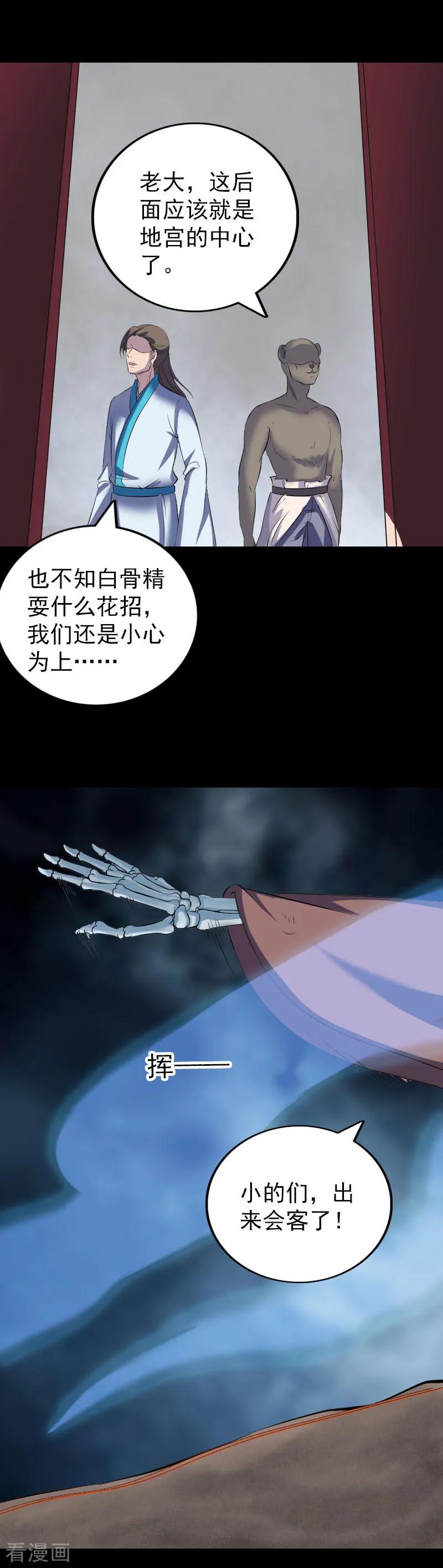 第326话-凶棺-万画筒漫画（第16张）