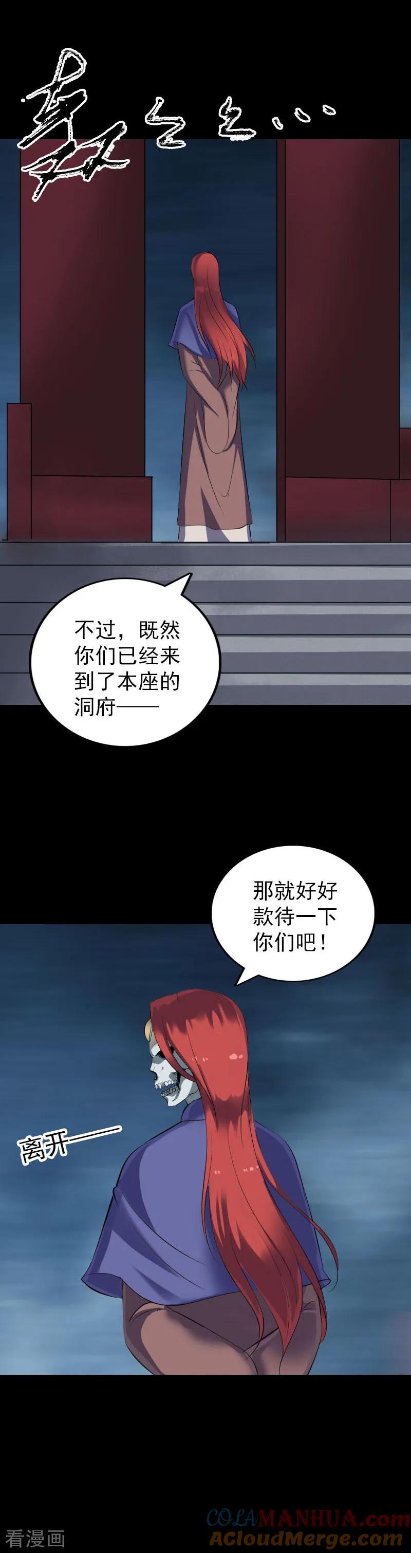 第326话-凶棺-万画筒漫画（第15张）
