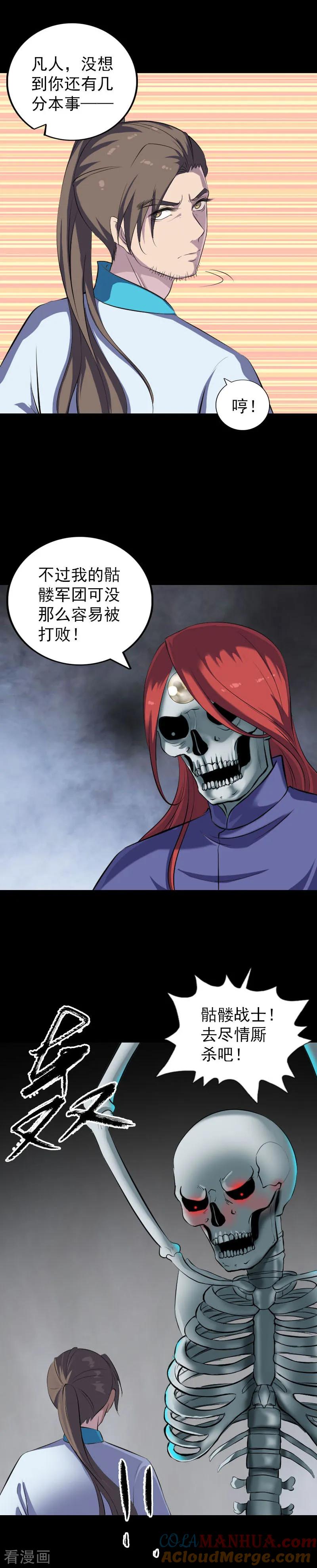第327话-凶棺-万画筒漫画（第5张）
