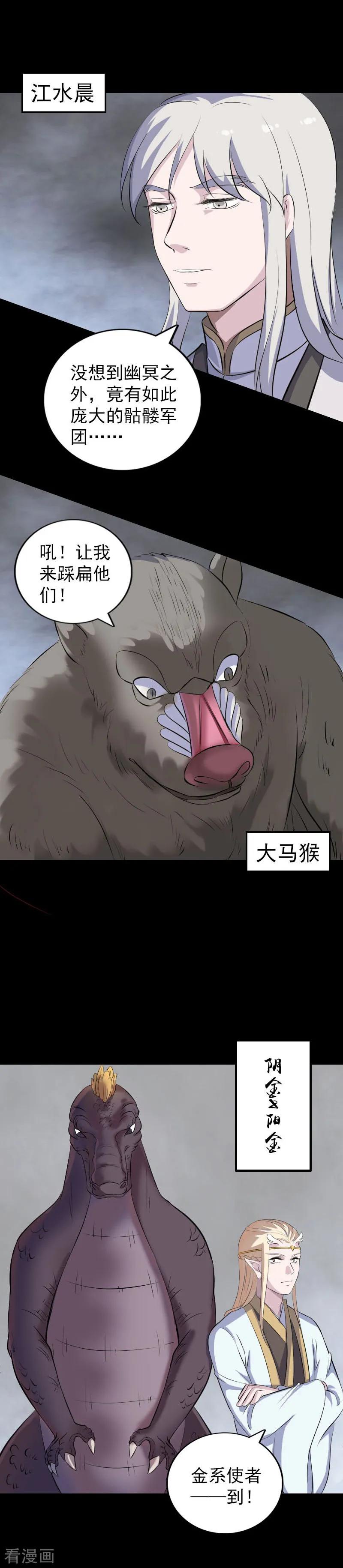 第327话-凶棺-万画筒漫画（第10张）
