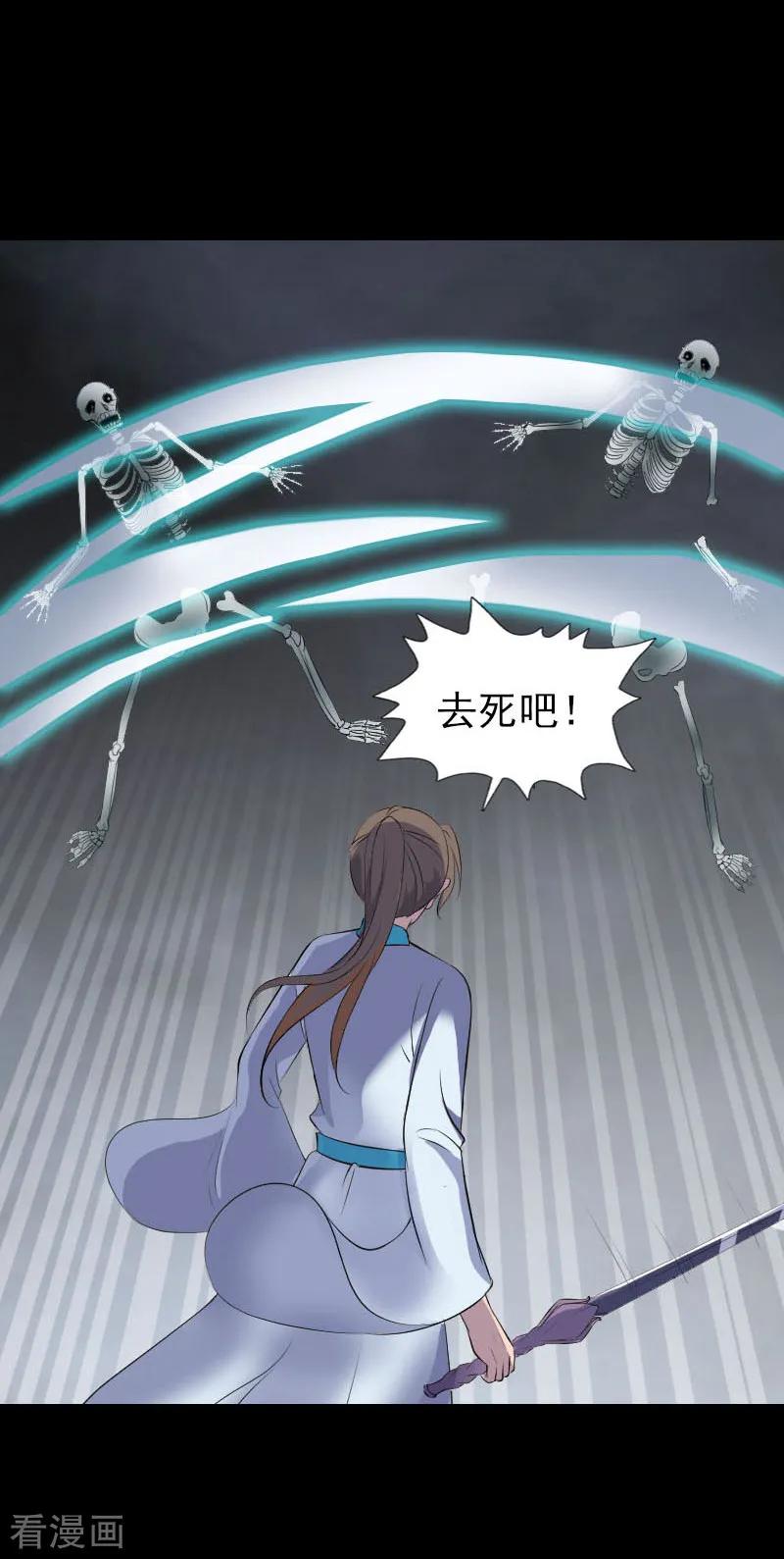 第327话-凶棺-万画筒漫画（第4张）